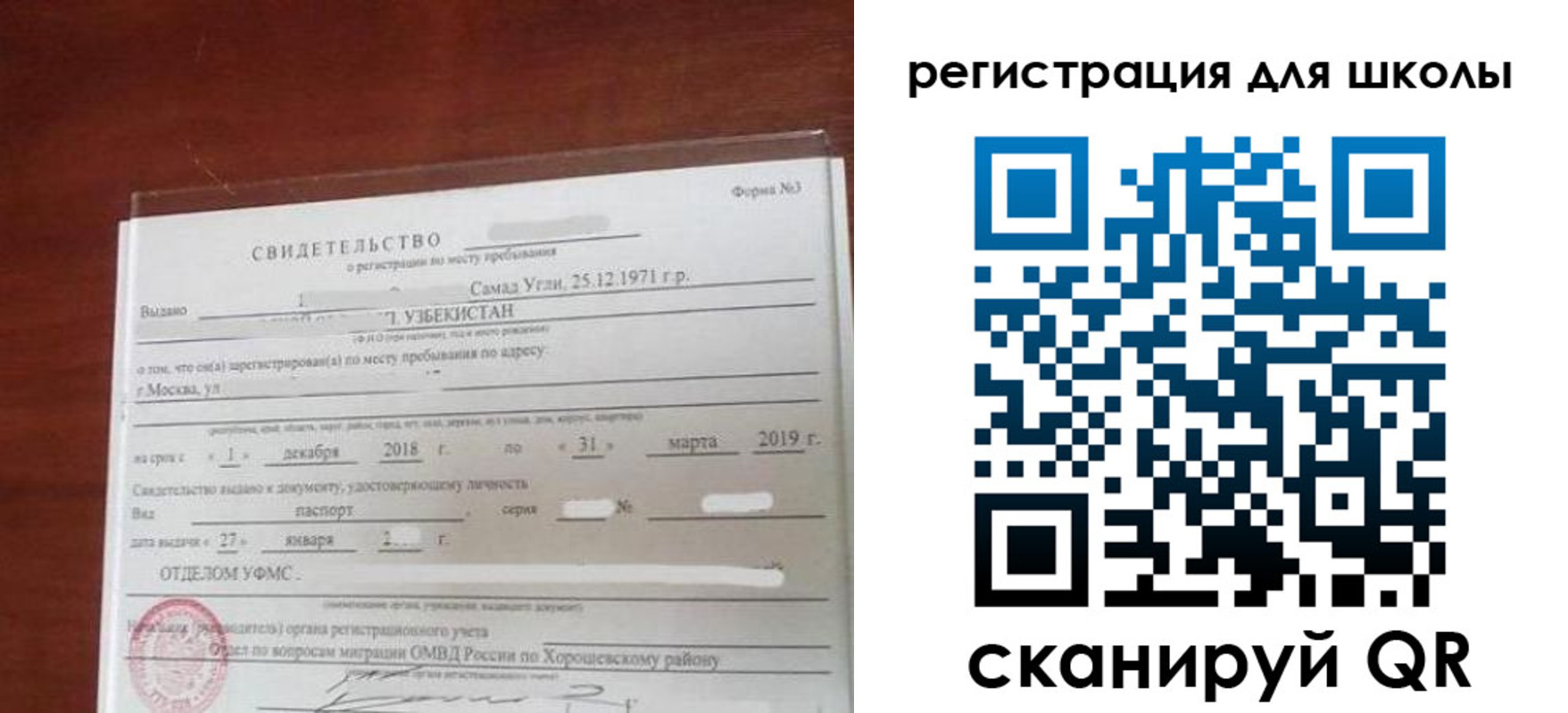 прописка штамп в Гулькевичах