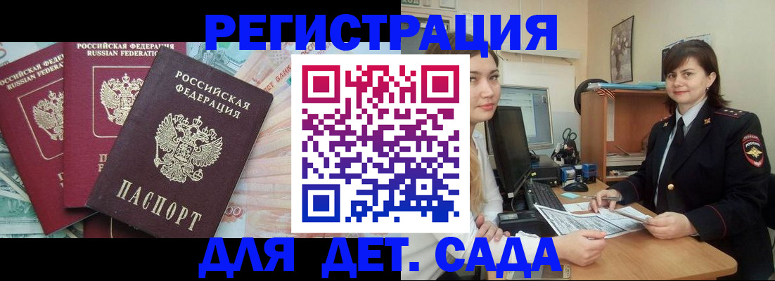 временная регистрация гарантия в Гулькевичах