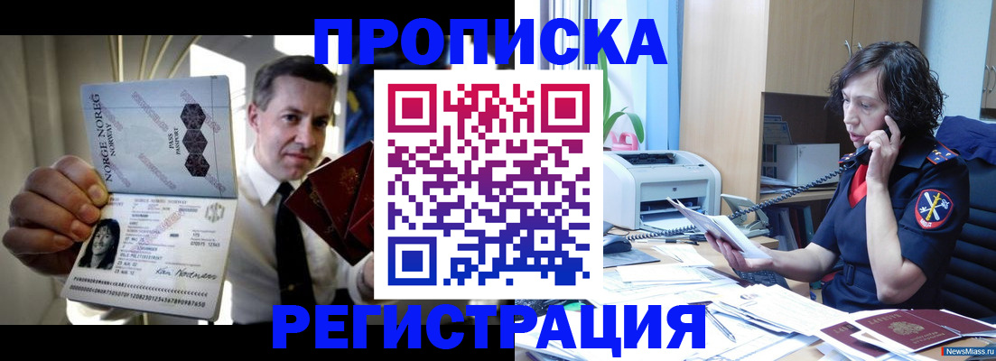 временная регистрация госуслуги в Гулькевичах