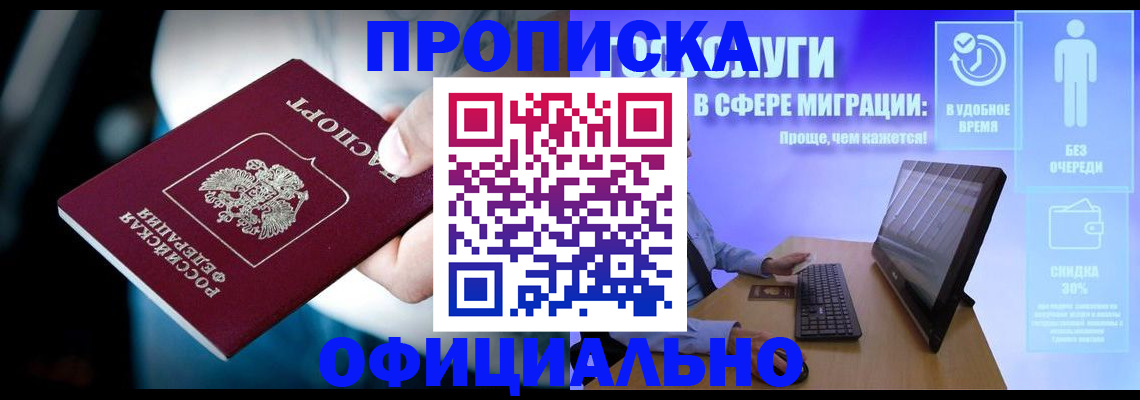 прописка паспорт в Гулькевичах