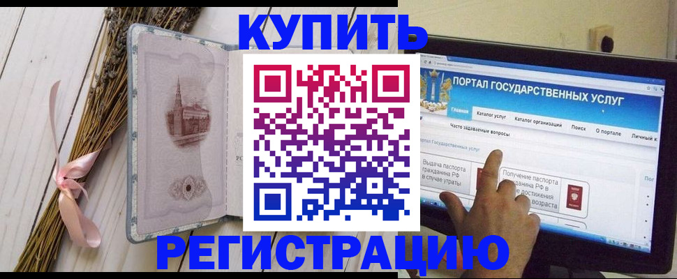 прописка поиск в Гулькевичах