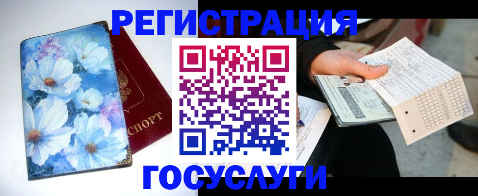 регистрация для школы в Гулькевичах