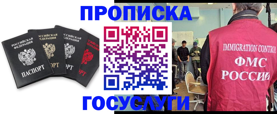 временная регистрация в квартире в Гулькевичах