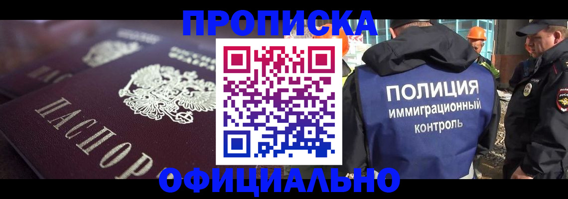 временная регистрация надежно в Гулькевичах