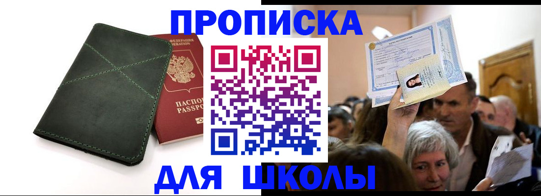 временная регистрация в квартире в Гулькевичах