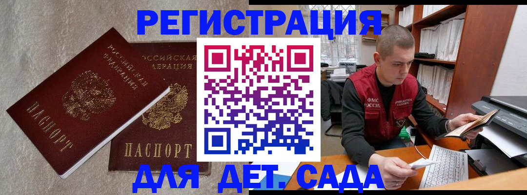 прописка для кредита в Гулькевичах