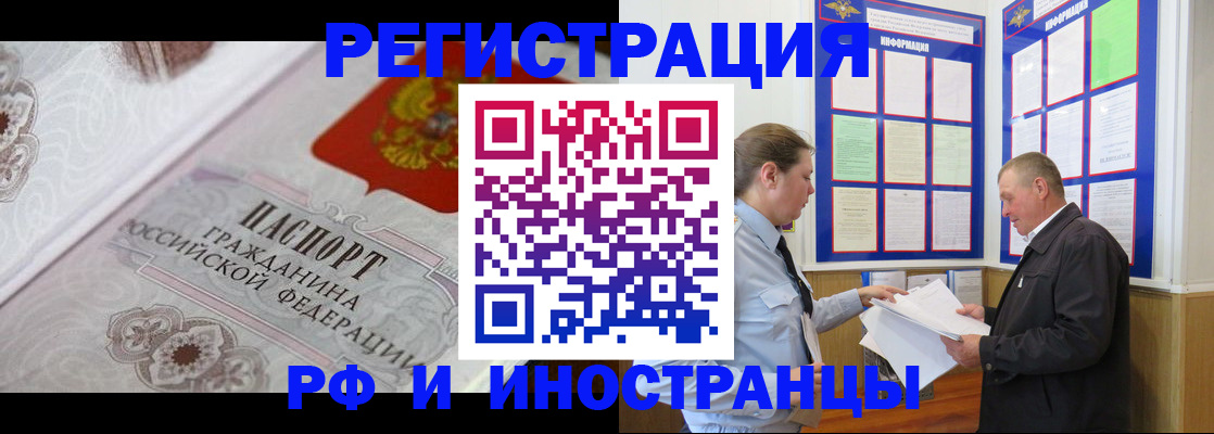 временная прописка в Гулькевичах