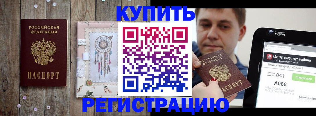 прописка ребенка в Гулькевичах